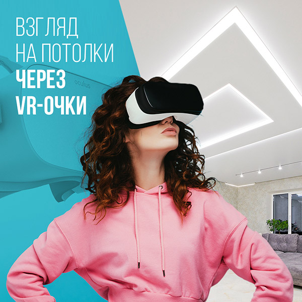 VR очки